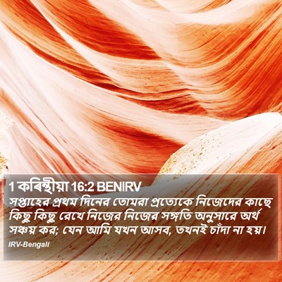1 কৰিন্থীয়া 16:2 BENIRV Bible Verse Image