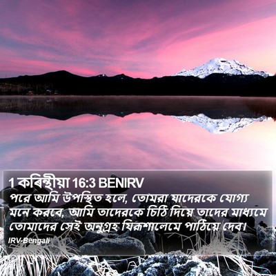 1 কৰিন্থীয়া 16:3 BENIRV Bible Verse Image