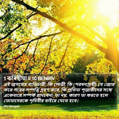 1 কৰিন্থীয়া 5:10 BENIRV Bible Verse Image