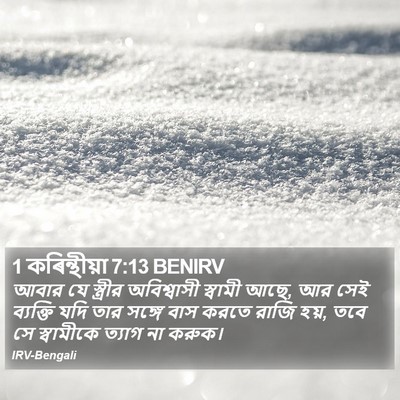 1 কৰিন্থীয়া 7:13 BENIRV Bible Verse Image