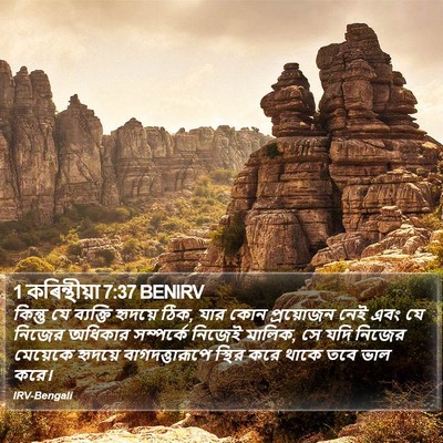 1 কৰিন্থীয়া 7:37 BENIRV Bible Verse Image