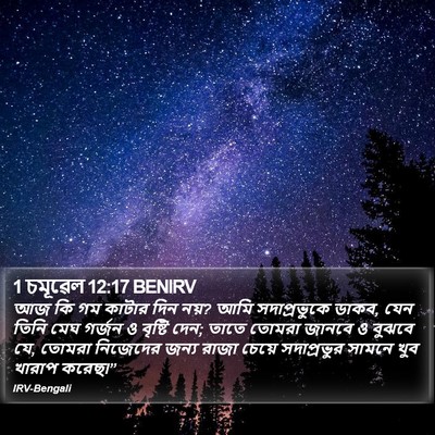 1 চমূৱেল 12:17 BENIRV Bible Verse Image