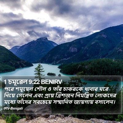 1 চমূৱেল 9:22 BENIRV Bible Verse Image