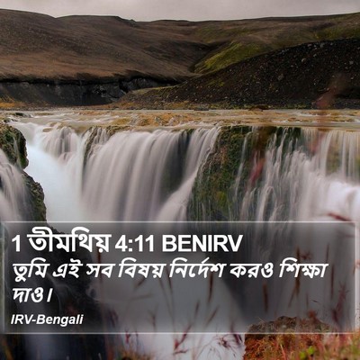 1 তীমথিয় 4:11 BENIRV Bible Verse Image
