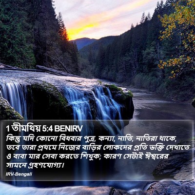 1 তীমথিয় 5:4 BENIRV Bible Verse Image