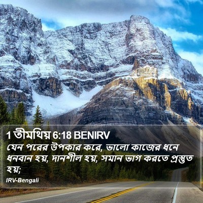 1 তীমথিয় 6:18 BENIRV Bible Verse Image