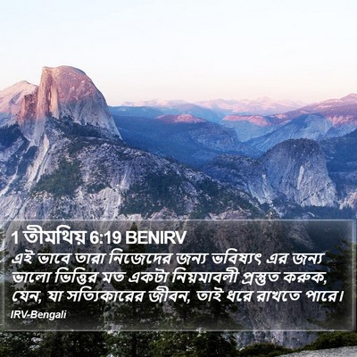 1 তীমথিয় 6:19 BENIRV Bible Verse Image