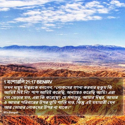 1 বংশাৱলি 21:17 BENIRV Bible Verse Image