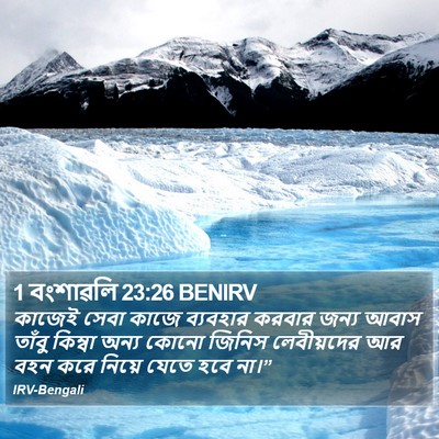 1 বংশাৱলি 23:26 BENIRV Bible Verse Image