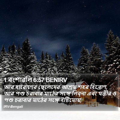1 বংশাৱলি 6:57 BENIRV Bible Verse Image
