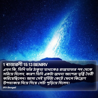 1 ৰাজাৱলী 15:13 BENIRV Bible Verse Image