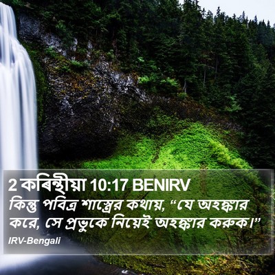 2 কৰিন্থীয়া 10:17 BENIRV Bible Verse Image