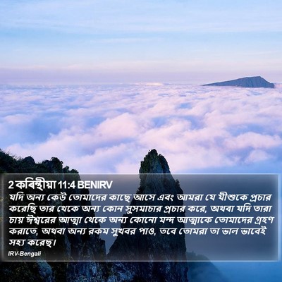 2 কৰিন্থীয়া 11:4 BENIRV Bible Verse Image