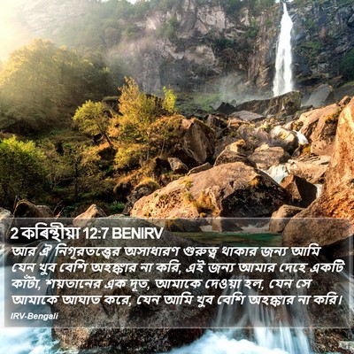 2 কৰিন্থীয়া 12:7 BENIRV Bible Verse Image