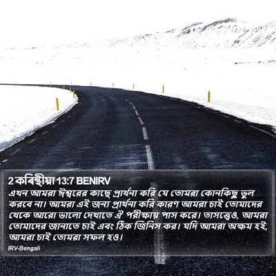 2 কৰিন্থীয়া 13:7 BENIRV Bible Verse Image