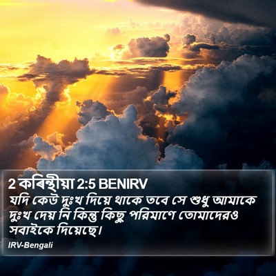 2 কৰিন্থীয়া 2:5 BENIRV Bible Verse Image