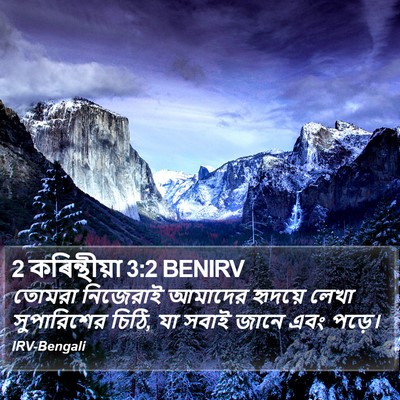 2 কৰিন্থীয়া 3:2 BENIRV Bible Verse Image