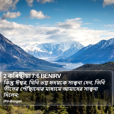 2 কৰিন্থীয়া 7:6 BENIRV Bible Verse Image