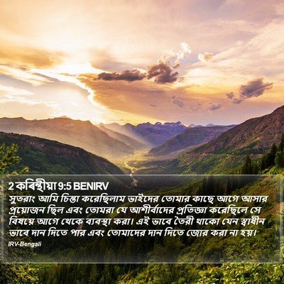 2 কৰিন্থীয়া 9:5 BENIRV Bible Verse Image