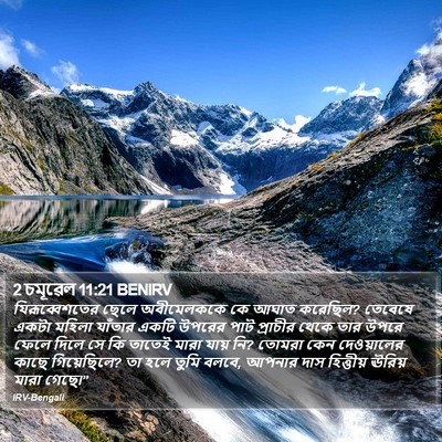 2 চমূৱেল 11:21 BENIRV Bible Verse Image