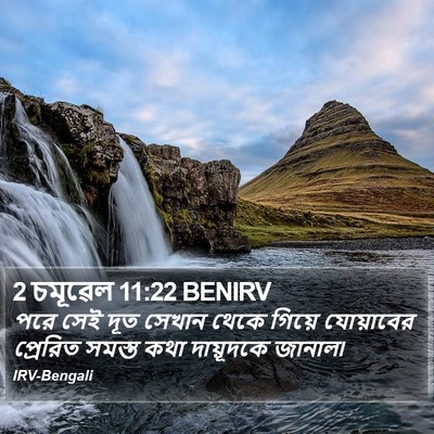 2 চমূৱেল 11:22 BENIRV Bible Verse Image