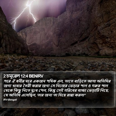 2 চমূৱেল 12:4 BENIRV Bible Verse Image