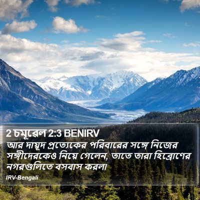 2 চমূৱেল 2:3 BENIRV Bible Verse Image