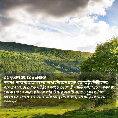 2 চমূৱেল 20:12 BENIRV Bible Verse Image