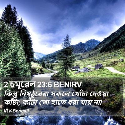 2 চমূৱেল 23:6 BENIRV Bible Verse Image