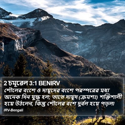 2 চমূৱেল 3:1 BENIRV Bible Verse Image