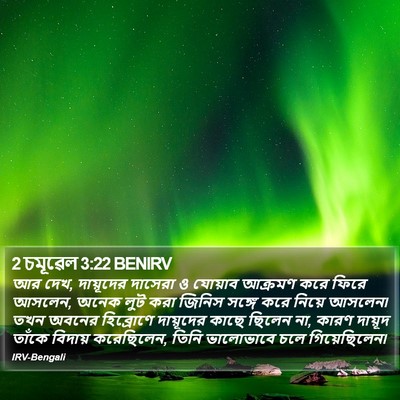 2 চমূৱেল 3:22 BENIRV Bible Verse Image