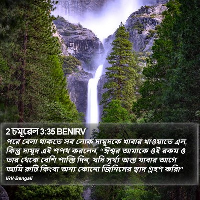 2 চমূৱেল 3:35 BENIRV Bible Verse Image
