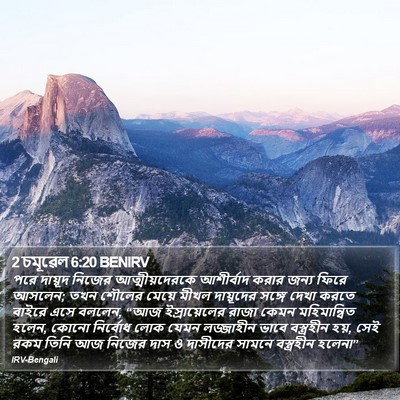 2 চমূৱেল 6:20 BENIRV Bible Verse Image