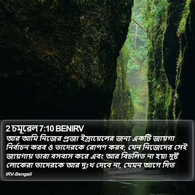 2 চমূৱেল 7:10 BENIRV Bible Verse Image