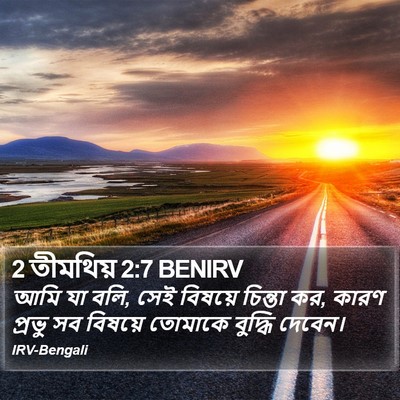 2 তীমথিয় 2:7 BENIRV Bible Verse Image