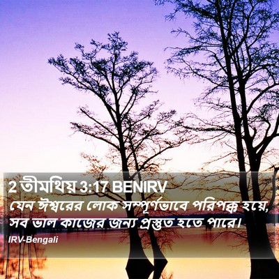 2 তীমথিয় 3:17 BENIRV Bible Verse Image