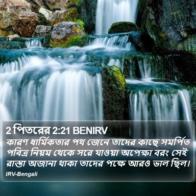 2 পিতরের 2:21 BENIRV Bible Verse Image