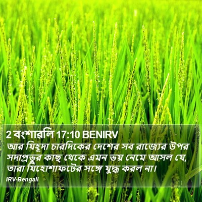 2 বংশাৱলি 17:10 BENIRV Bible Verse Image