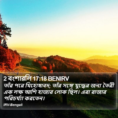 2 বংশাৱলি 17:18 BENIRV Bible Verse Image