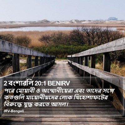 2 বংশাৱলি 20:1 BENIRV Bible Verse Image
