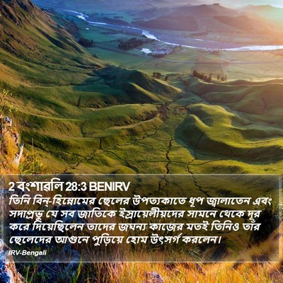 2 বংশাৱলি 28:3 BENIRV Bible Verse Image