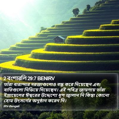 2 বংশাৱলি 29:7 BENIRV Bible Verse Image