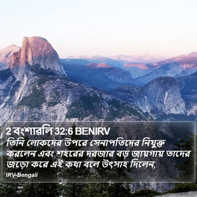 2 বংশাৱলি 32:6 BENIRV Bible Verse Image