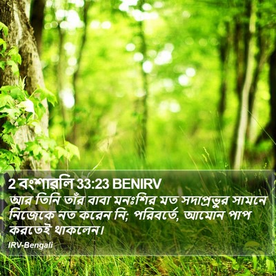 2 বংশাৱলি 33:23 BENIRV Bible Verse Image