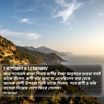 2 বংশাৱলি 9:12 BENIRV Bible Verse Image
