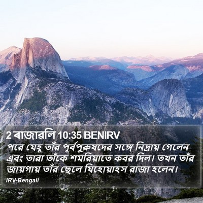 2 ৰাজাৱলি 10:35 BENIRV Bible Verse Image