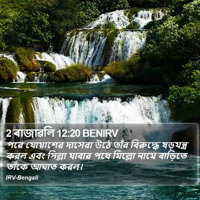 2 ৰাজাৱলি 12:20 BENIRV Bible Verse Image