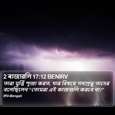 2 ৰাজাৱলি 17:12 BENIRV Bible Verse Image