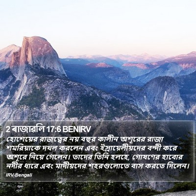 2 ৰাজাৱলি 17:6 BENIRV Bible Verse Image