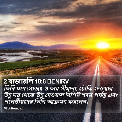2 ৰাজাৱলি 18:8 BENIRV Bible Verse Image